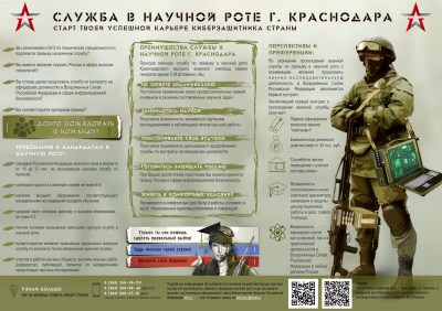 Приглашаем выпускников пройти службу по призыву в научных подразделениях Вооруженных Сил Российской Федерации
