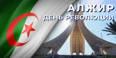 Поздравляем иностранных обучающихся БГИТУ из Алжира с национальным праздником – Днём революции