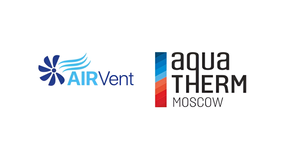Международные выставки AIRVent и Aquatherm Moscow