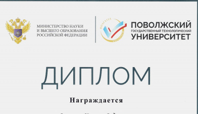 Успех на Всероссийском конкурсе выпускных квалификационных работ