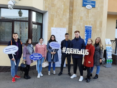 Банк России открывает двери для студентов БГИТУ