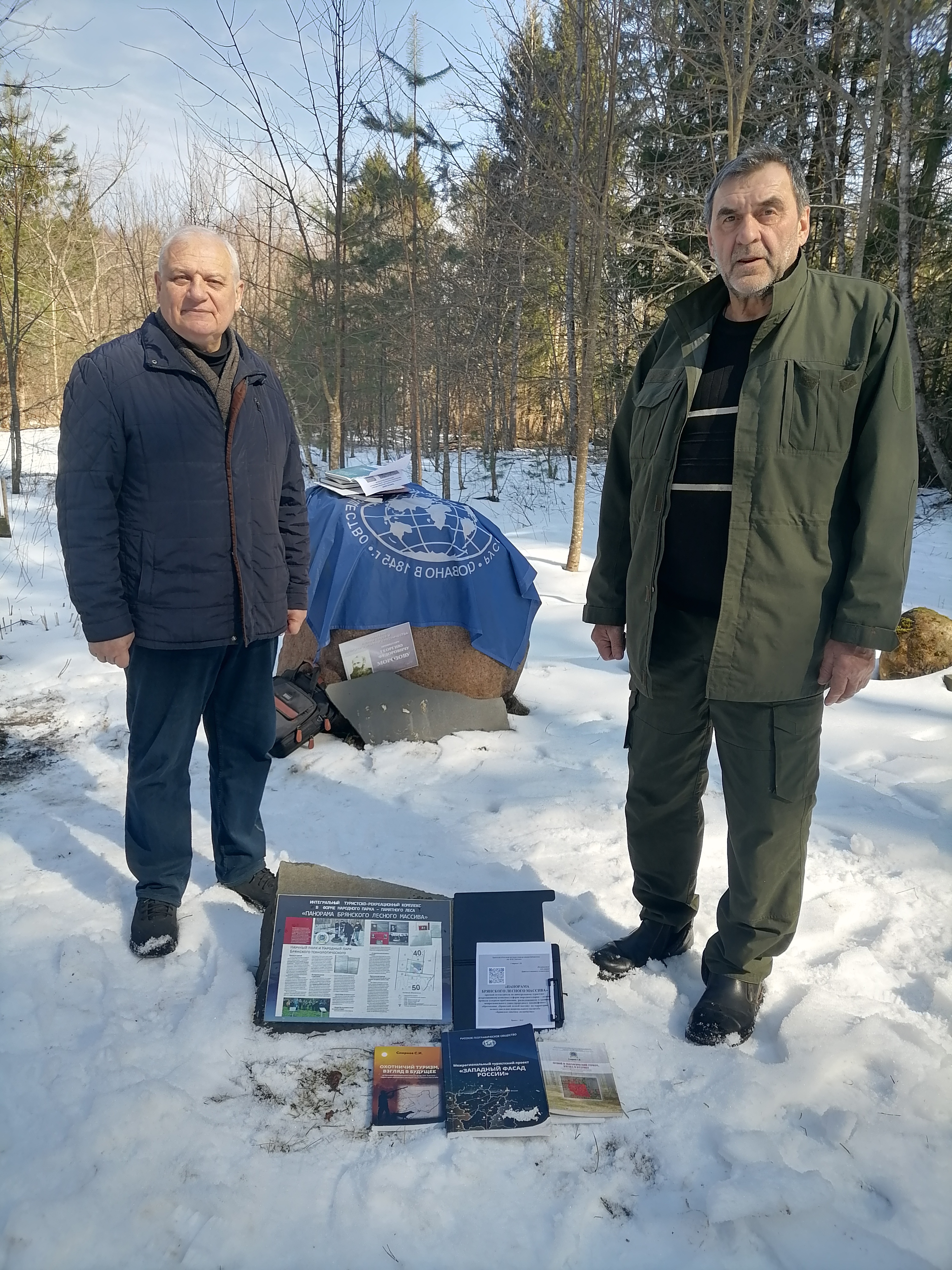Мероприятия в Международный день лесов