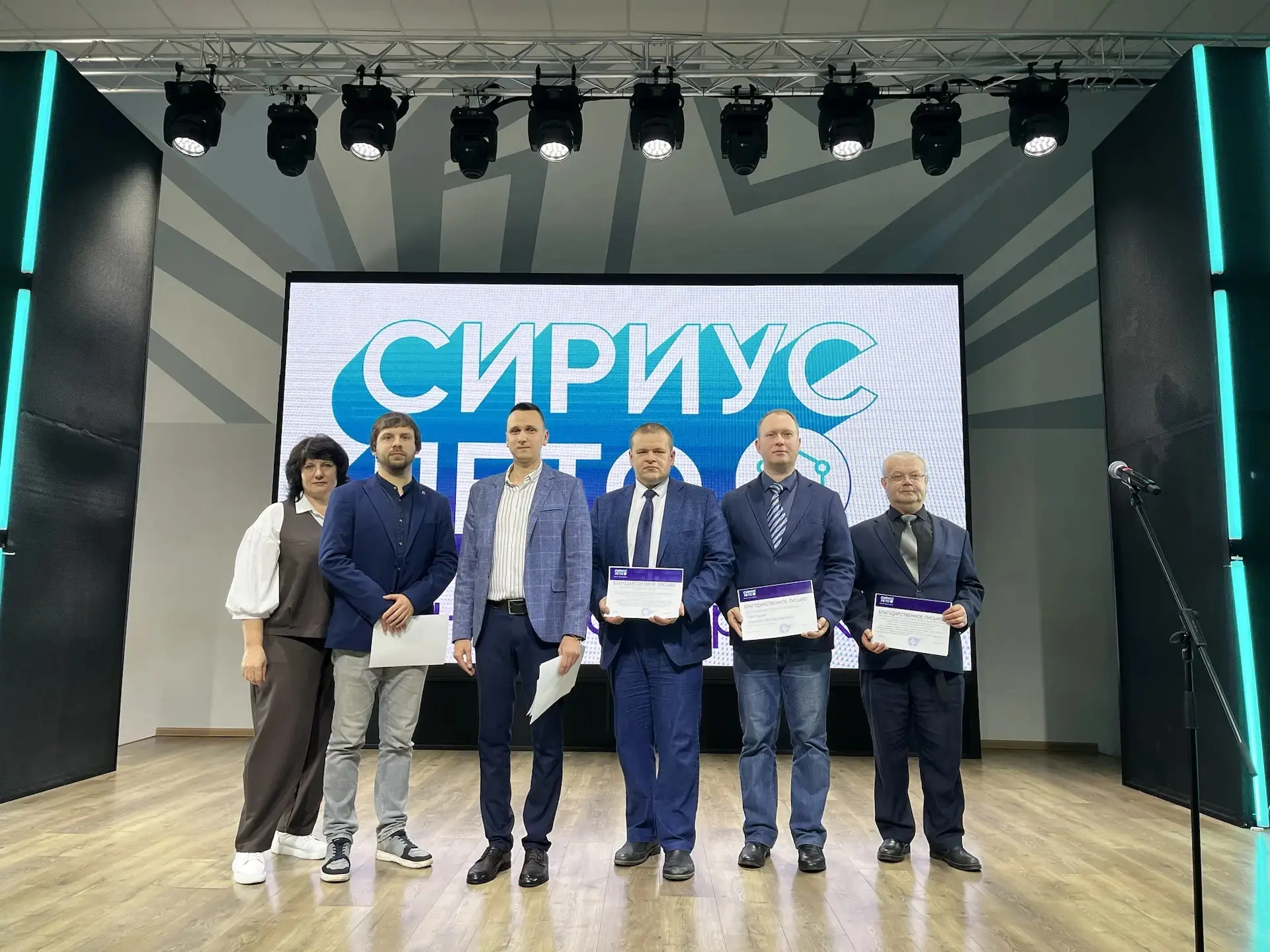 Конференция «Сириус.Лето: начни свой проект»