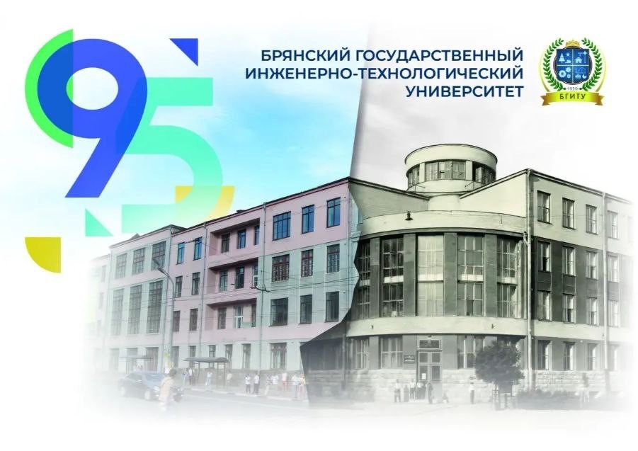 Торжественные мероприятия, посвященные 95-летнему юбилею университета