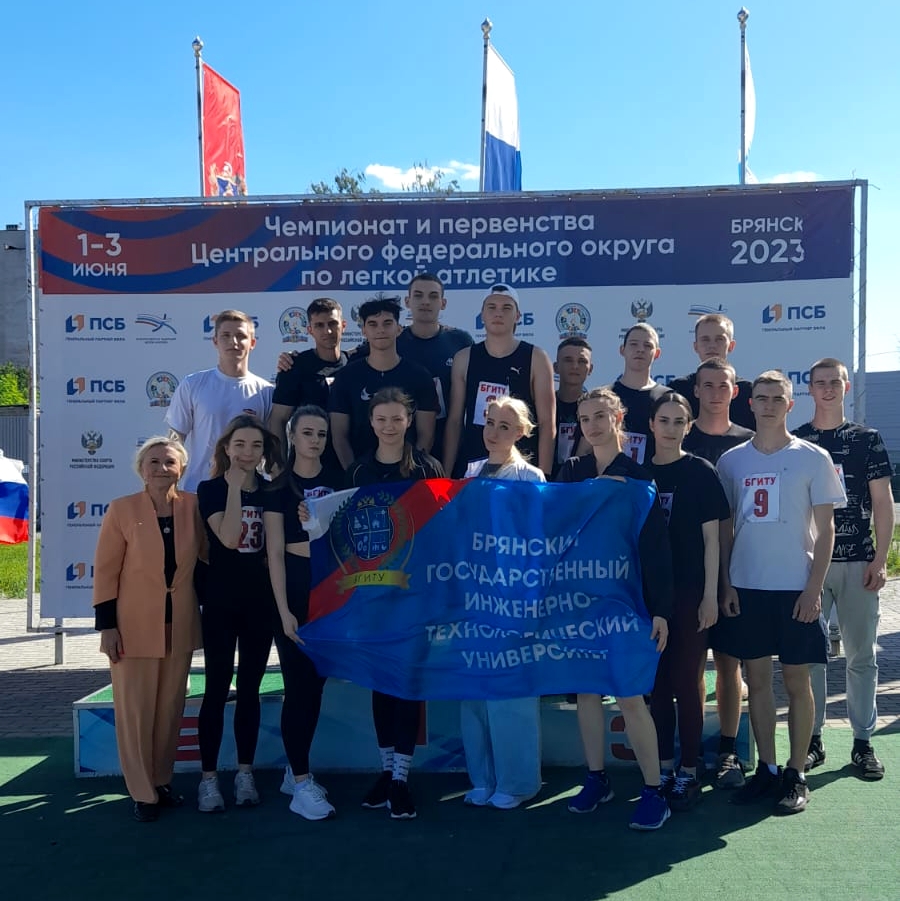 Успех на чемпионате Брянской области по легкой атлетике среди вузов 