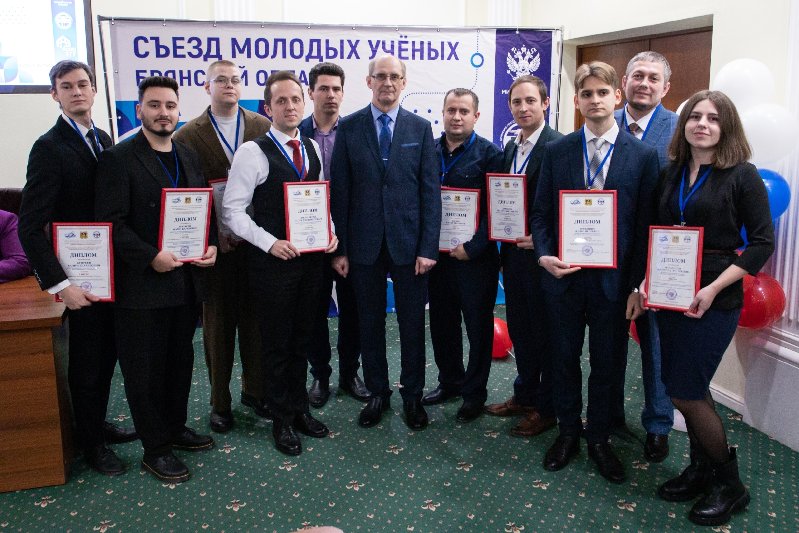 II-й Съезд молодых учёных Брянской области