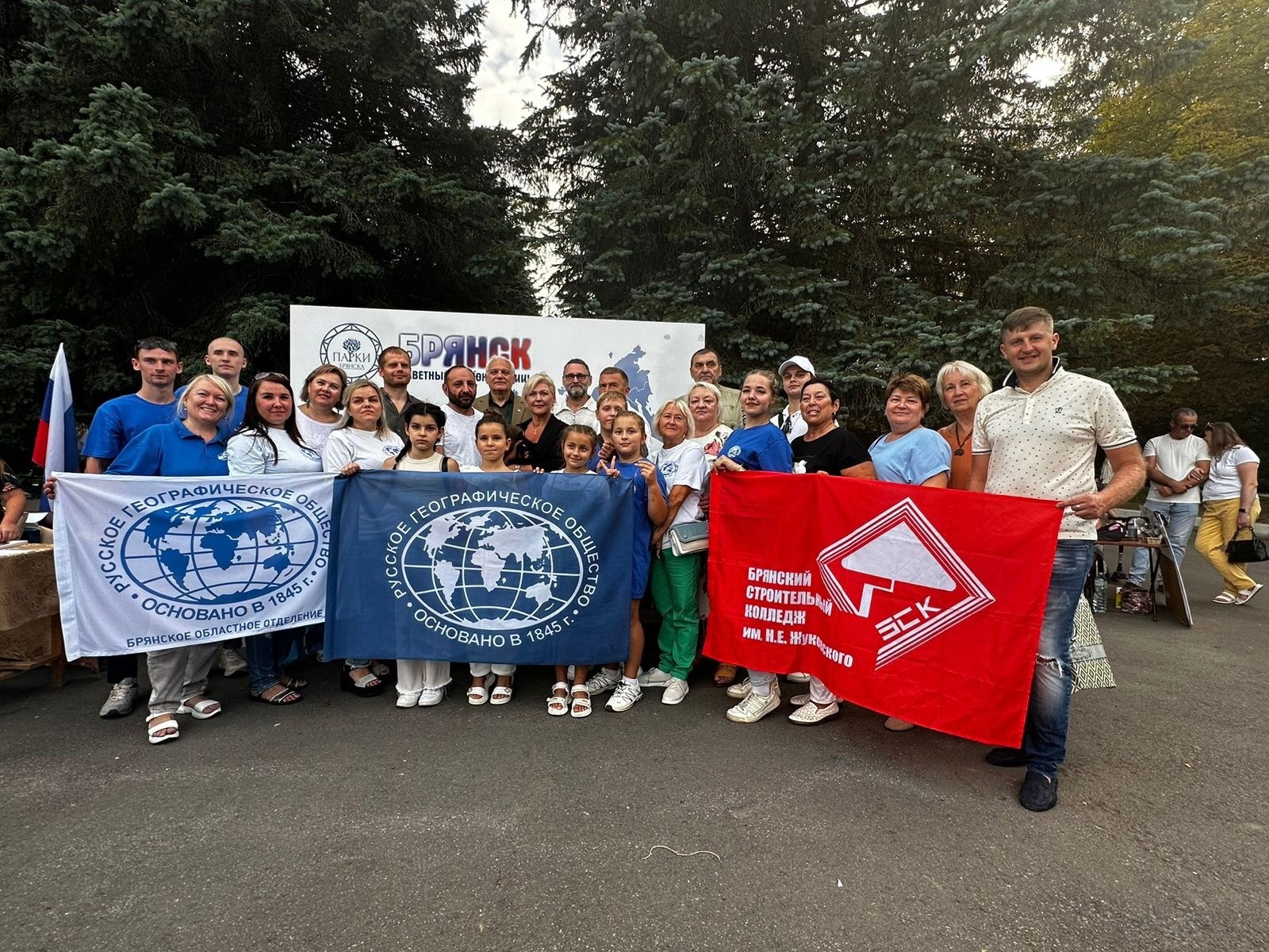 Мероприятия, посвященные Дню Географа