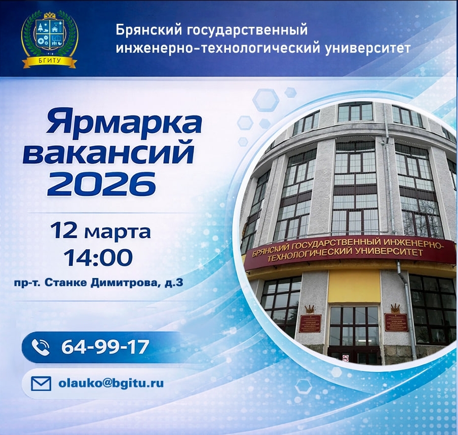 Ярмарка вакансий «Марафон профессий»