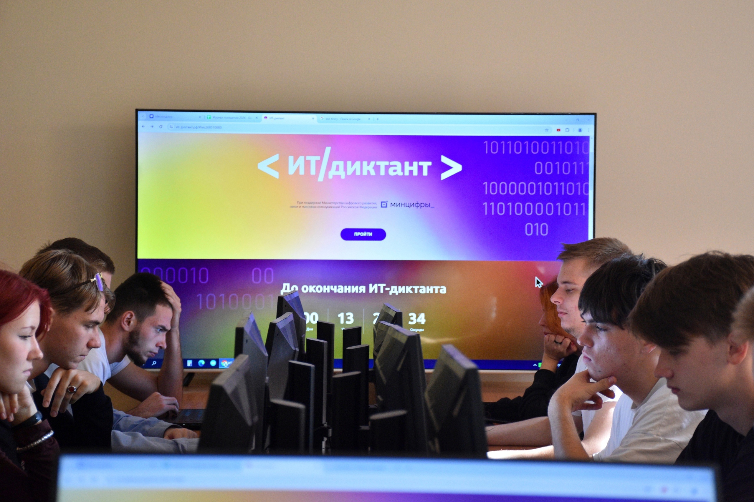 ИТ-диктант в БГИТУ