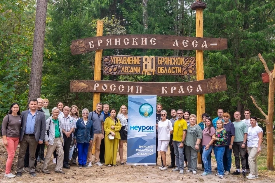 «НЕурок географии» в Дендрарии БГИТУ имени Б.В. Гроздова