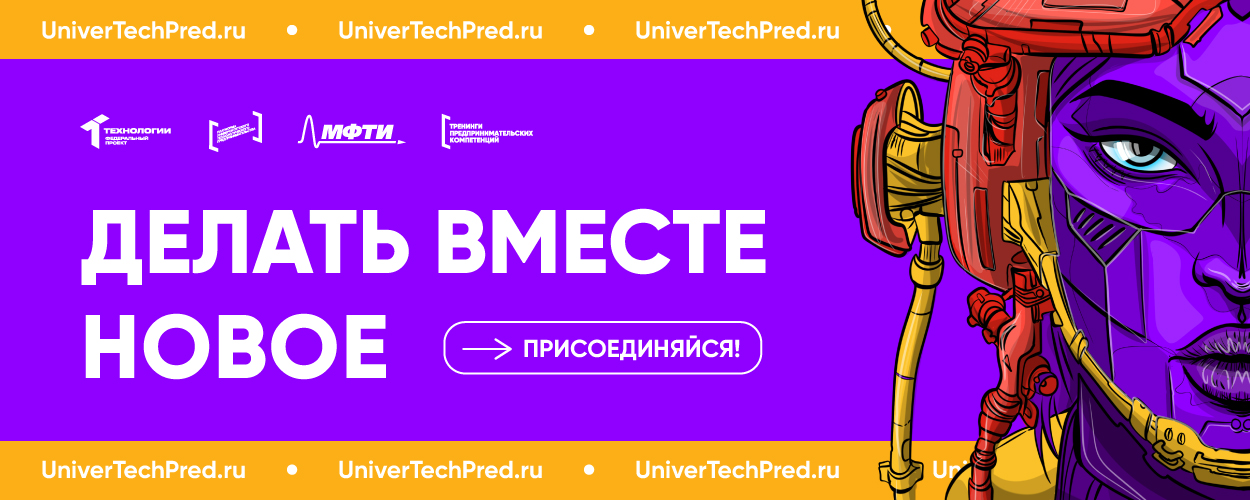 Тренинг предпринимательских компетенций