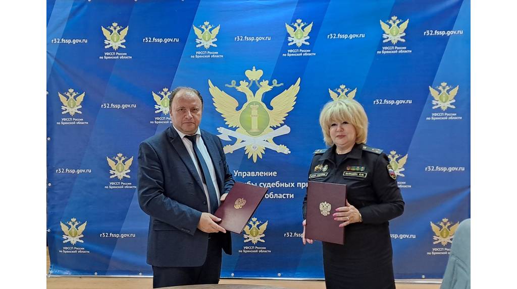 Соглашение о сотрудничестве между БГИТУ и Управлением федеральной службы судебных приставов по Брянской области 