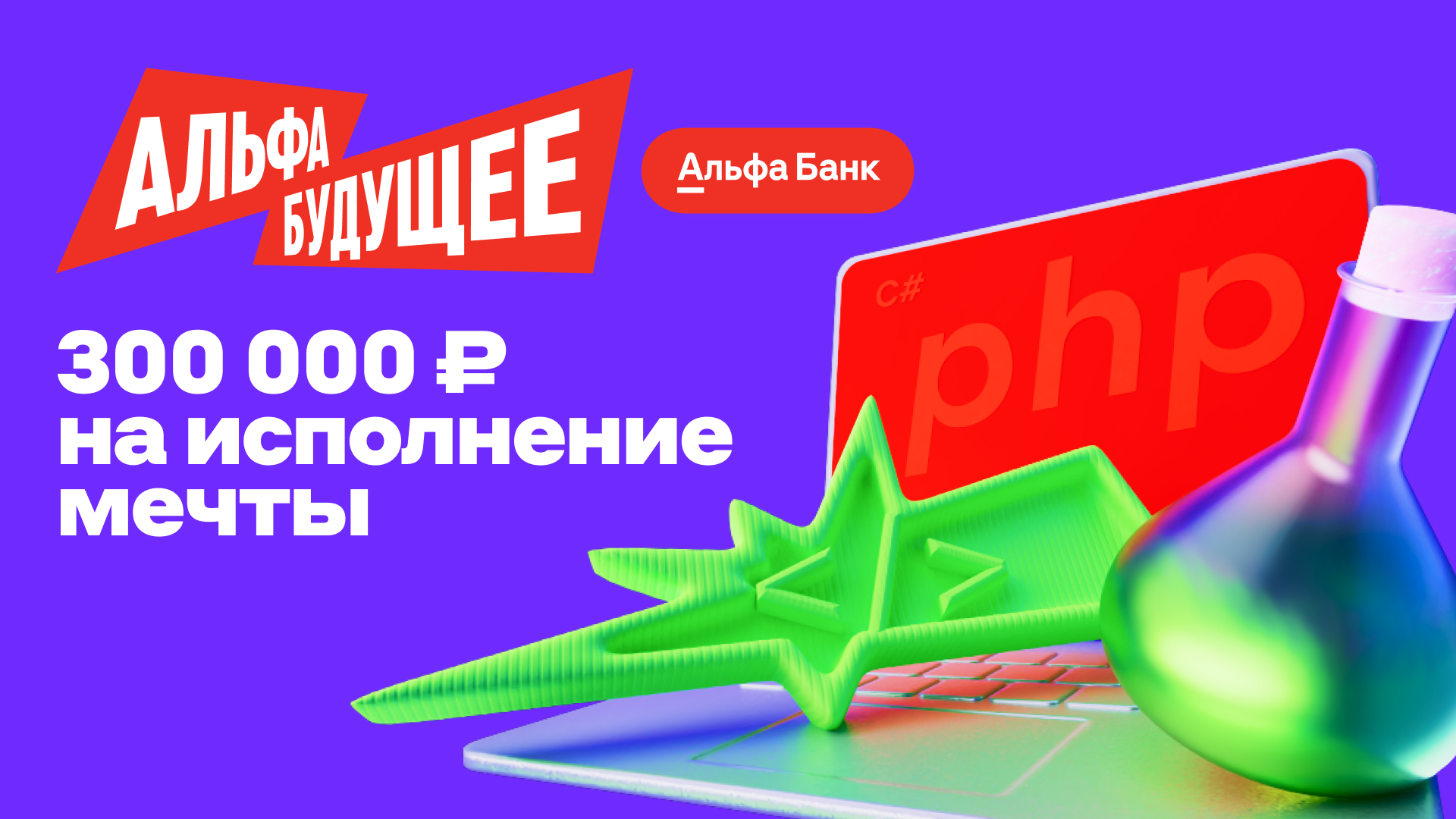 Программа грантов для студентов