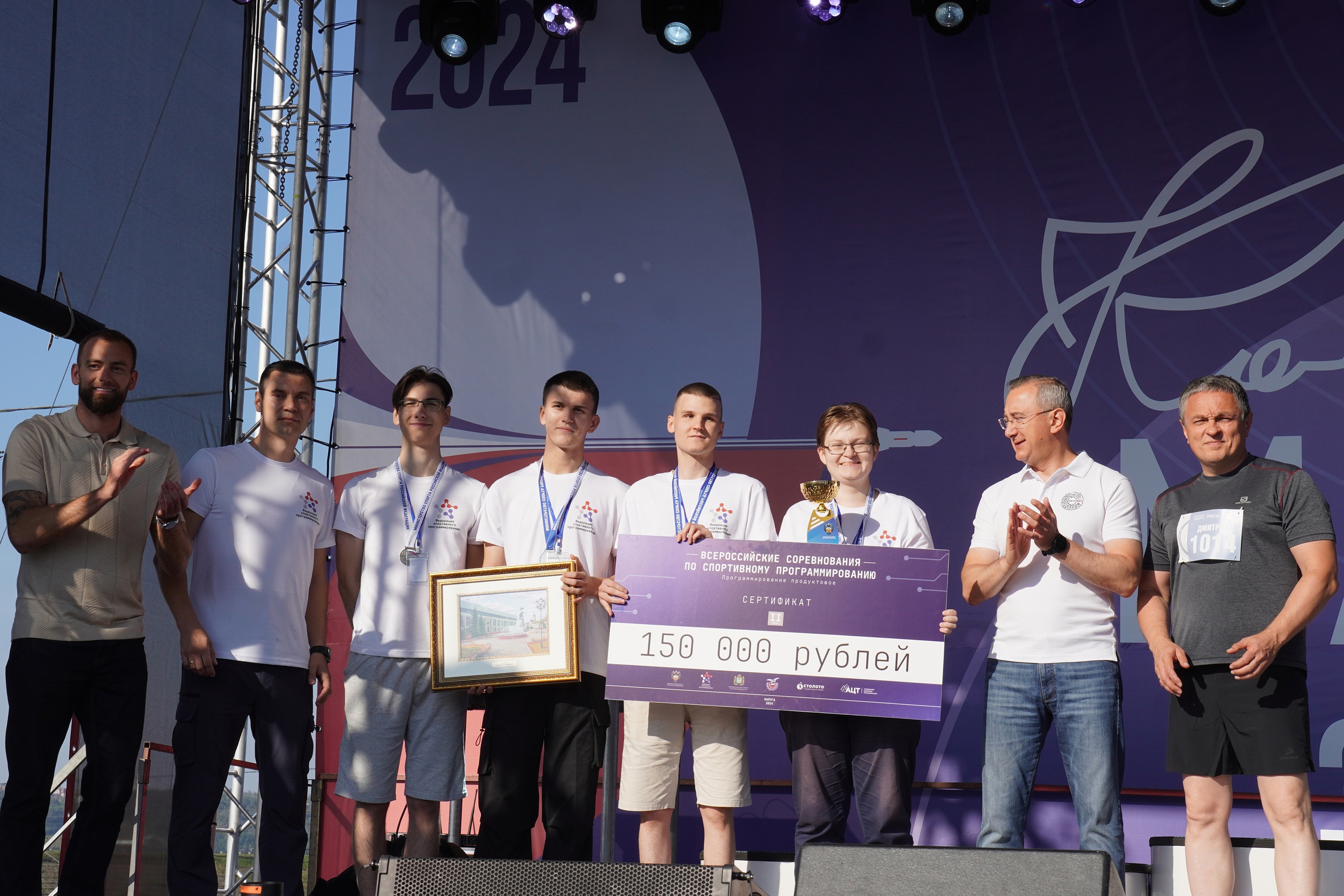 Всероссийские соревнования по спортивному программированию