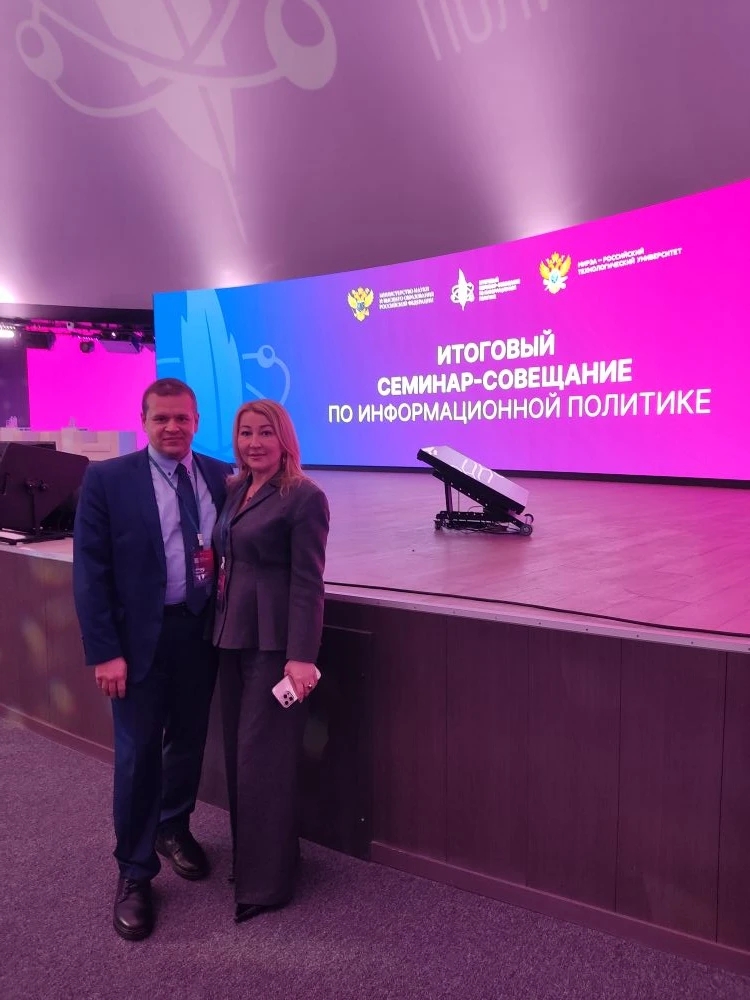 Итоговый семинар-совещание по информационной политике