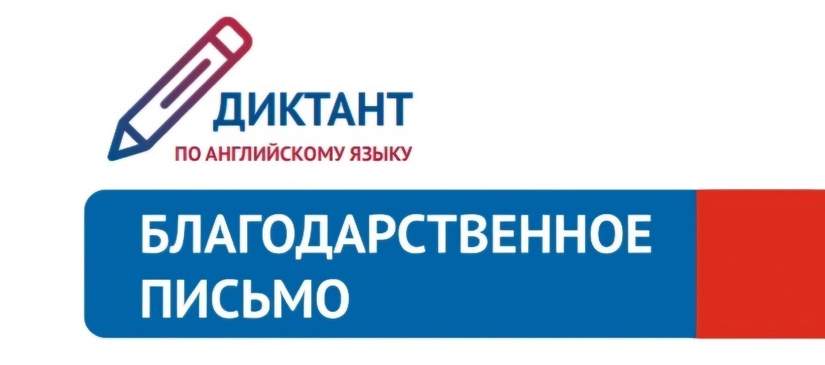 Благодарственные письма от Казанского федерального университета